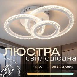Люстра стельова світлодіодна VALESO 77078/3M, білий