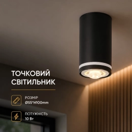 Светильник точечный  VALESO INN-23055BK цилиндрический GU10 черный INN-23055BK
