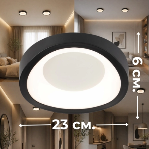 Светильник потолочный светодиодный VALESO 2941/1, LED 24W, Черный