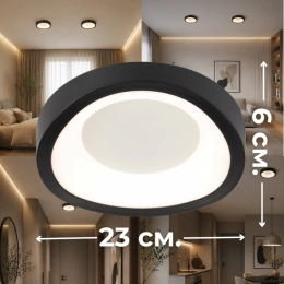 Светильник потолочный светодиодный VALESO 2941/1, LED 24W, Черный