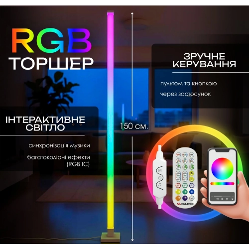 LED RGB IC Smart Floor Lamp 150cm Music Sync VALESO