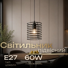 Підвісний світильник на один плафон VALESO TY609-1 Мінімалізм чорний E27