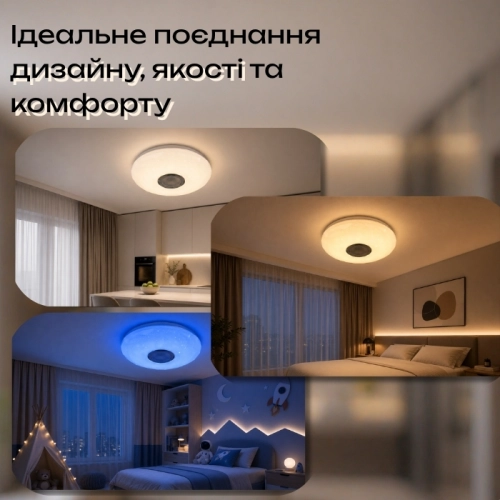 Светодиодный музыкальный светильник смарт VALESO LY370-300 WH для небольшой спальни и детской 32W+2W RGB Белый - Фото № 2