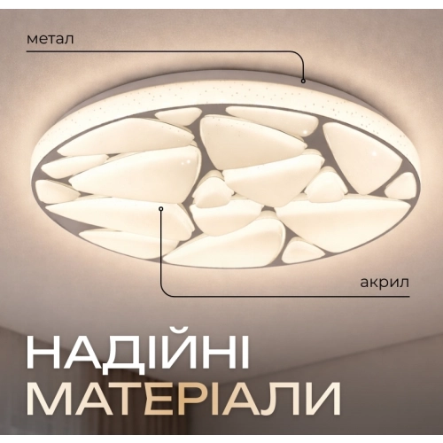 Светодиодный музыкальный светильник смарт VALESO LY564-400 WH для гостиной и детской комнаты 48W+5W RGB Белый - Фото № 4
