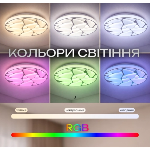 Светодиодный музыкальный светильник смарт VALESO LY564-400 WH для гостиной и детской комнаты 48W+5W RGB Белый - Фото № 2