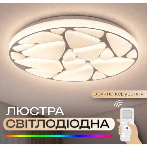 Светодиодный музыкальный светильник смарт VALESO LY564-400 WH для гостиной и детской комнаты 48W+5W RGB Белый