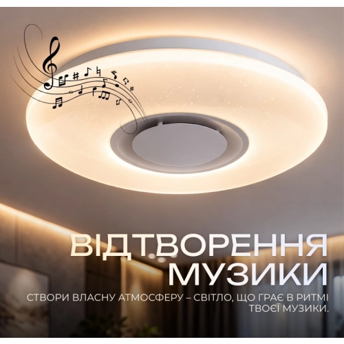 Люстра світлодіодна VALESO музична смарт LY565-500 WH з пультом та додатком 60W+5W RGB Білий - Фото № 3