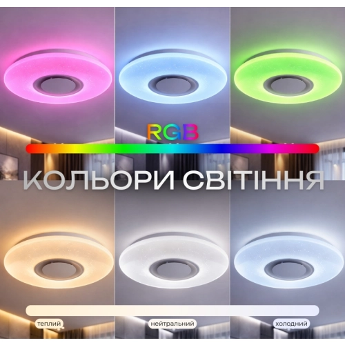 Люстра світлодіодна VALESO музична смарт LY565-500 WH з пультом та додатком 60W+5W RGB Білий - Фото № 2