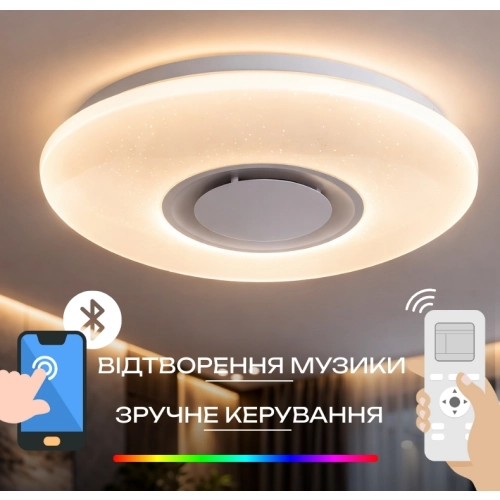 Люстра світлодіодна VALESO музична смарт LY565-500 WH з пультом та додатком 60W+5W RGB Білий