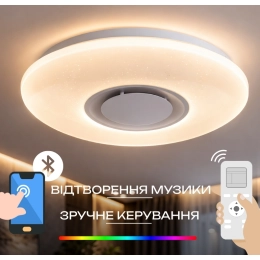 Люстра светодиодная VALESO музыкальная смарт LY565-500 WH с пультом и приложением 60W+5W RGB Белый