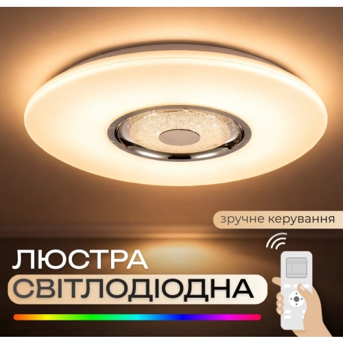 Светодиодный светильник смарт VALESO LY567-500 WH для большой гостиной и зала 60W+5W RGB Белый