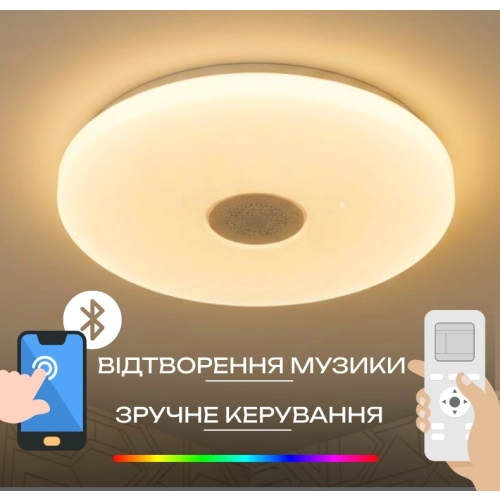 Светодиодный музыкальный светильник смарт VALESO LY576-400 WH для гостиной и спальни 48W+5W RGB Белый