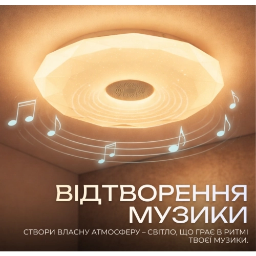 Світлодіодний музичний світильник смарт VALESO LY577-350 WH для спальні та дитячої кімнати 32W+2W RGB Білий - Фото № 3