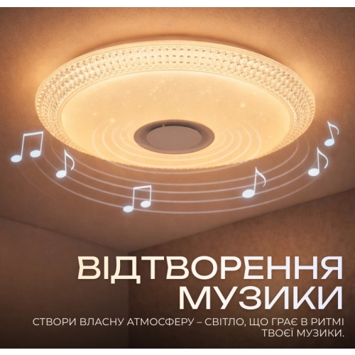 Светодиодный музыкальный светильник смарт VALESO LY578-400 WH для гостиной и спальни 48W+5W RGB Белый - Фото № 3