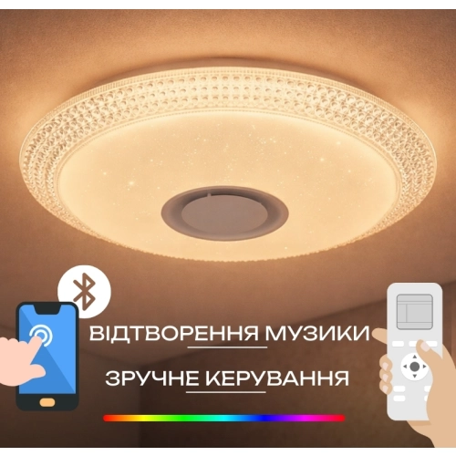 Светодиодный музыкальный светильник смарт VALESO LY578-400 WH для гостиной и спальни 48W+5W RGB Белый