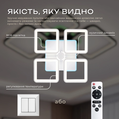 LED Ceiling Light with Bluetooth Speaker and RGB Backlight for Living Room and Bedroom VALESO YZD1268 White - Фото № 9
