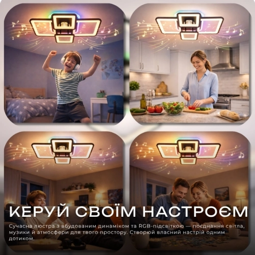 Люстра стельова світлодіодна з музичною колонкою та RGB підсвіткою для вітальні та спальні VALESO YZD1269 Чорн - Фото № 8