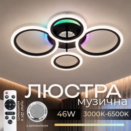 Люстра стельова світлодіодна з музичною колонкою та RGB підсвіткою для спальні та дитячої VALESO YZD1270