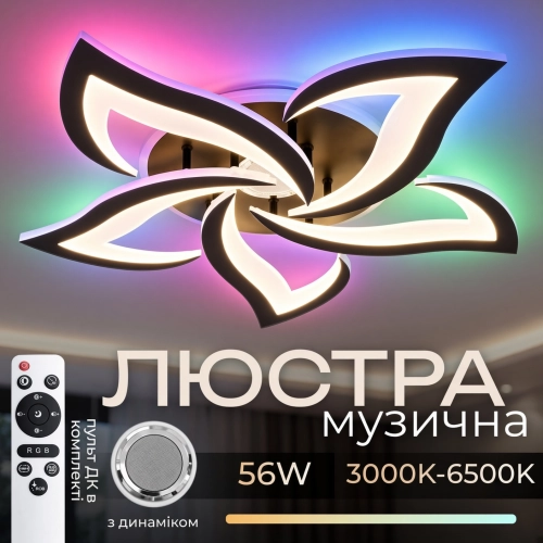 Люстра стельова світлодіодна з музичною колонкою та RGB підсвіткою для вітальні та спальні VALESO YZD1273