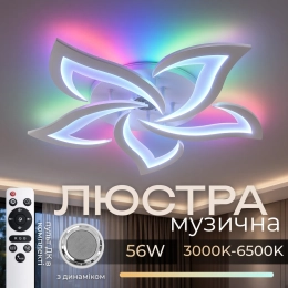 Люстра стельова світлодіодна з музичною колонкою та RGB підсвіткою для вітальні та спальні VALESO YZD1273