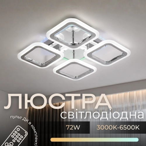 Ceiling chandelier VALESO LI8822/4B CR (RGB), chrome, LED 64W+8W - Фото № 1