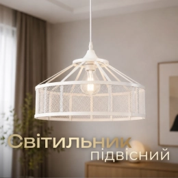 Світильник підвісний VALESO B N6855/1H WT, білий