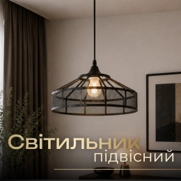 Світильник підвісний VALESO B N6856/1H BK, чорний