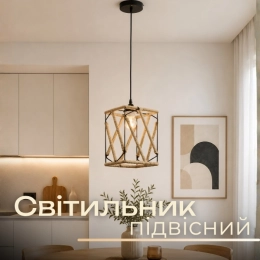 Світильник підвісний VALESO B N6872/1H BK, чорний