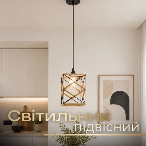 Светильник подвесной VALESO B N6873/1H BK, черный