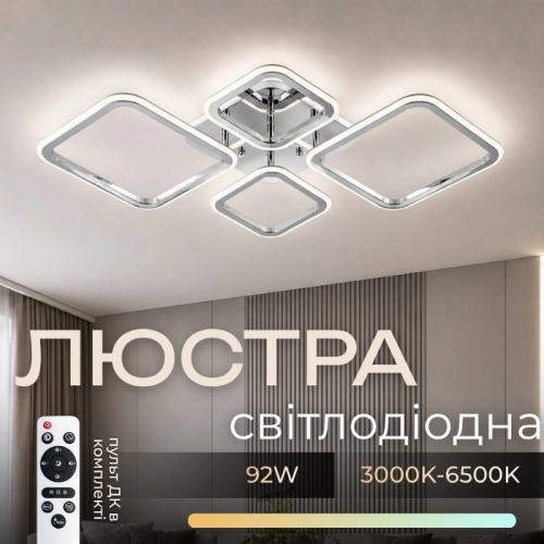 Ceiling chandelier LI8822/2+2 CR (RGB), chrome, LED 84W+8W - Фото № 1