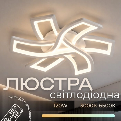 Ceiling chandelier VALESO LI97018-480 WH, white, LED 120W - Фото № 1