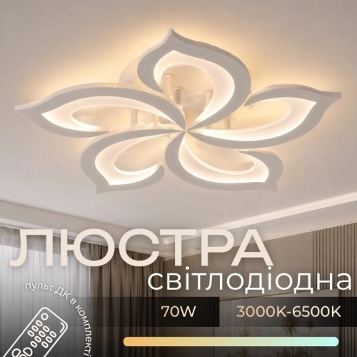 Ceiling chandelier VALESO LI9922-5 WH, white, LED 70W - Фото № 1