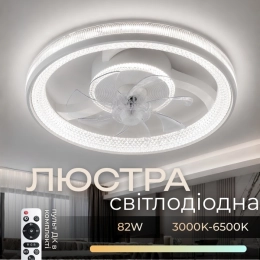 Люстра стельова VALESO B XI3805-480 WH, біла