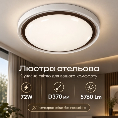 Ceiling chandelier VALESO SU-PG2MH1-40 white + brown