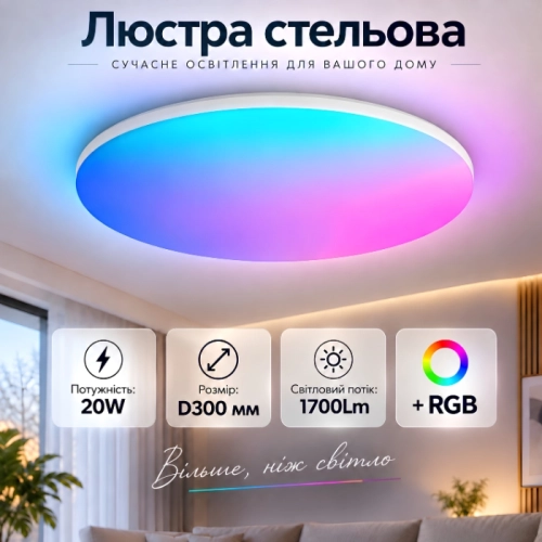 Потолочная люстра VALESO TUYA-300mm-20W Smart Slim белая