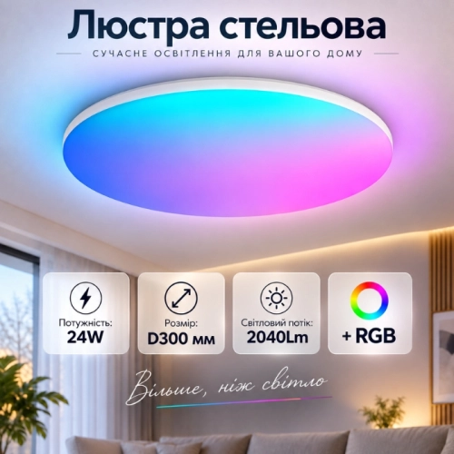 Потолочная люстра VALESO TUYA-300mm-24W белая