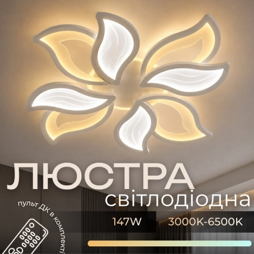 Потолочная люстра VALESO 55676/4 белая, LED - Фото № 1
