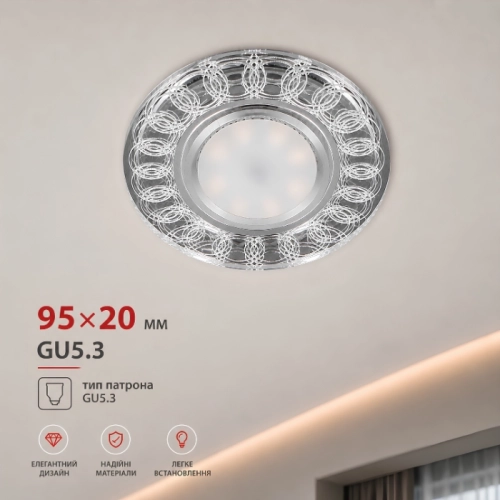 Світильник точковий Sirius Л LA 2108 C