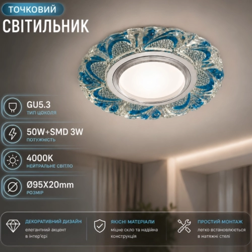 Светильник точечный VALESO Л LB 1875 BL