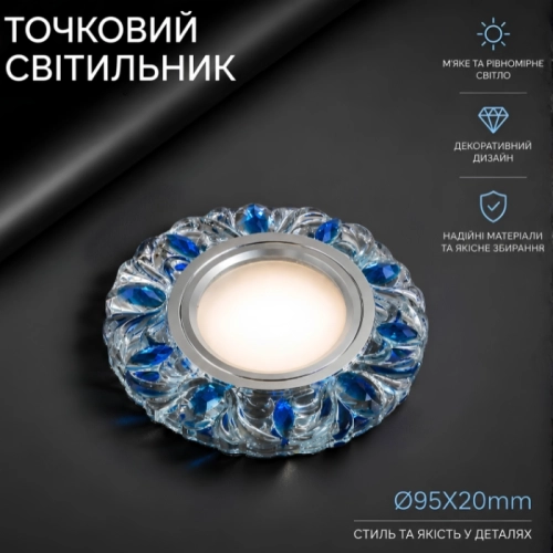 Светильник точечный Sirius Л LB 2023 BL