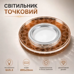 Світильник точковий Sirius Л LR1932 T