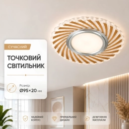 Світильник точковий Sirius Л LR1943 GO