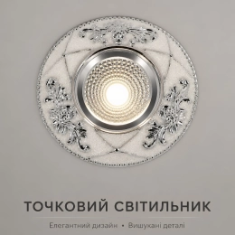 Світильник точковий Sirius Ш DLD 108-I